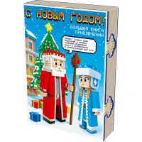 Книга с игрой Развлекайка 900 грамм стандарт